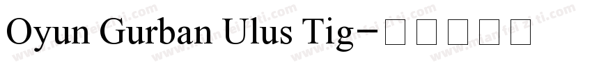 Oyun Gurban Ulus Tig字体转换